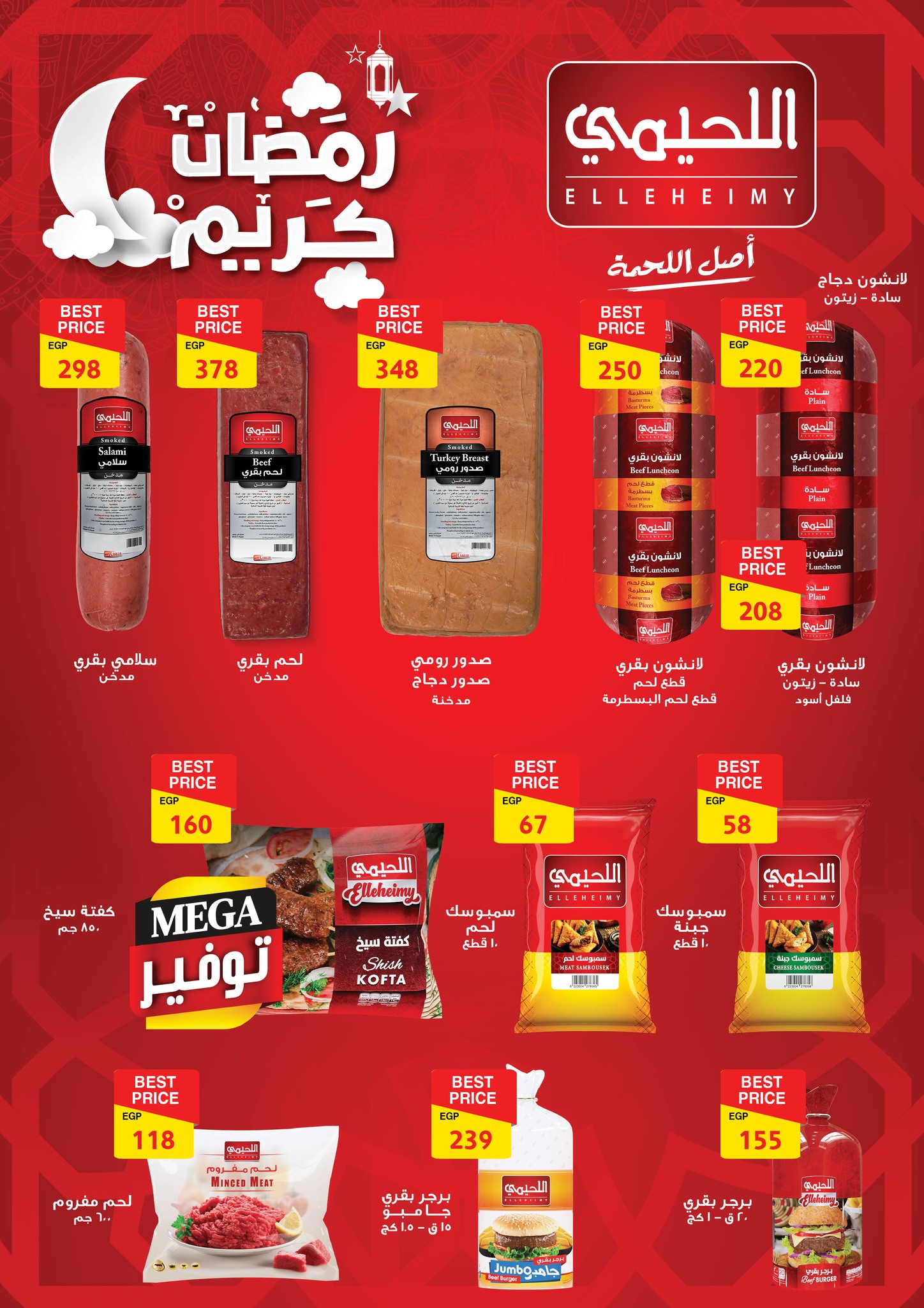 fathalla offers from 28feb to 5mar 2025 عروض فتح الله من 28 فبراير حتى 5 مارس 2025 صفحة رقم 33